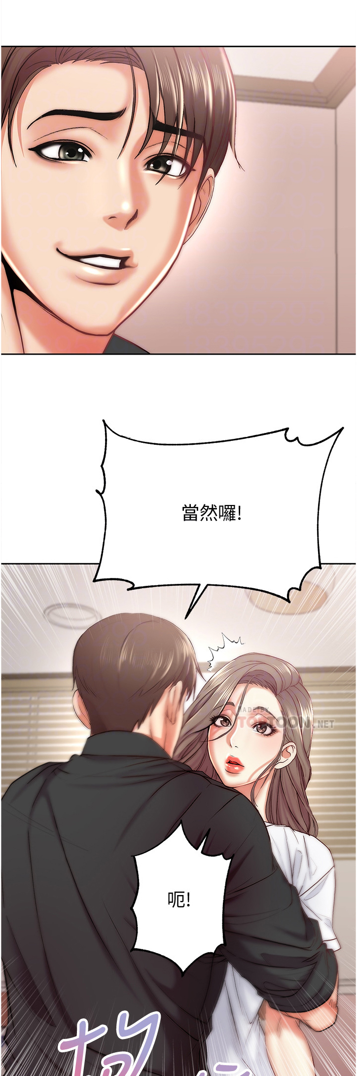 第124章：我都不介意8