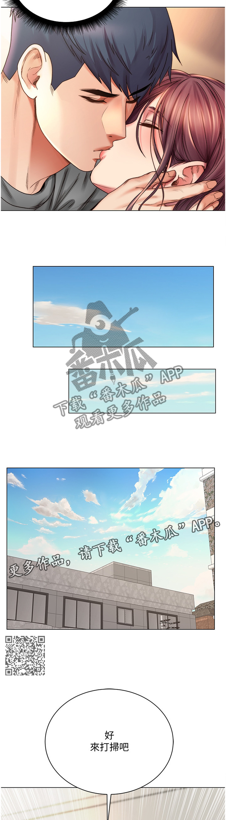 第105章：围裙控5