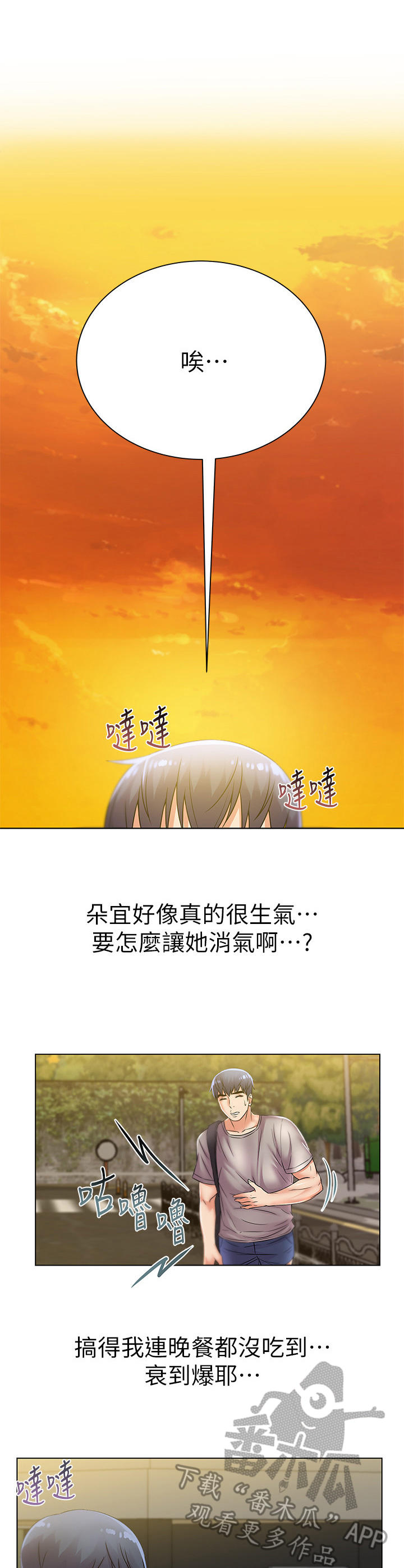 第43章：邻居0