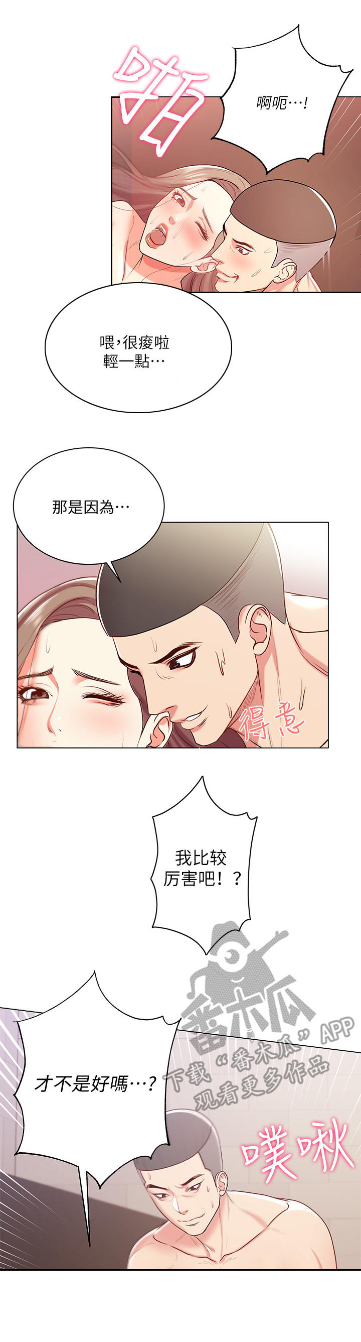 第30章：威胁2