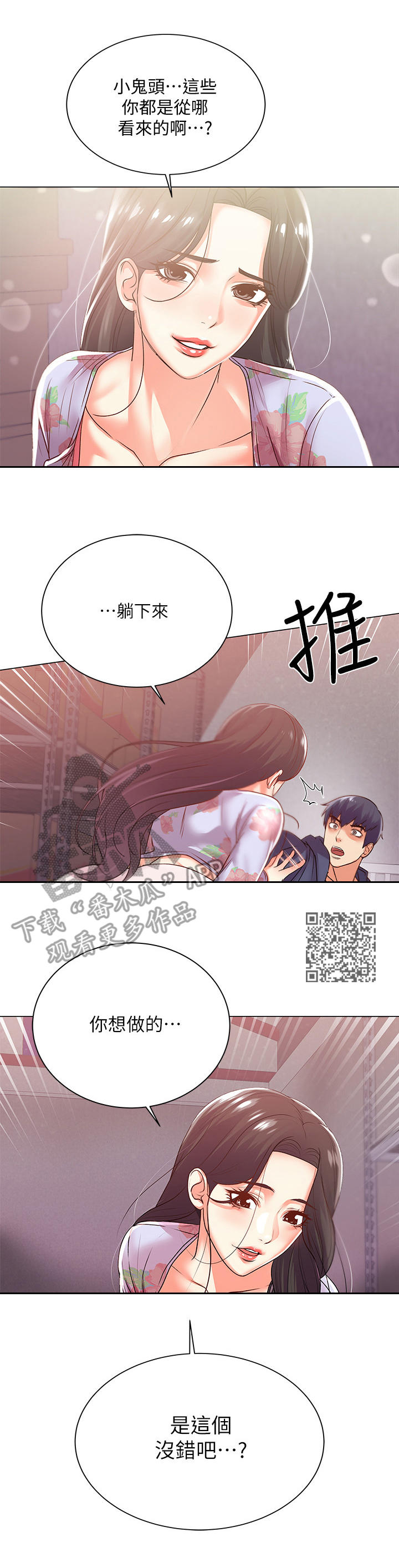 第32章：变化5