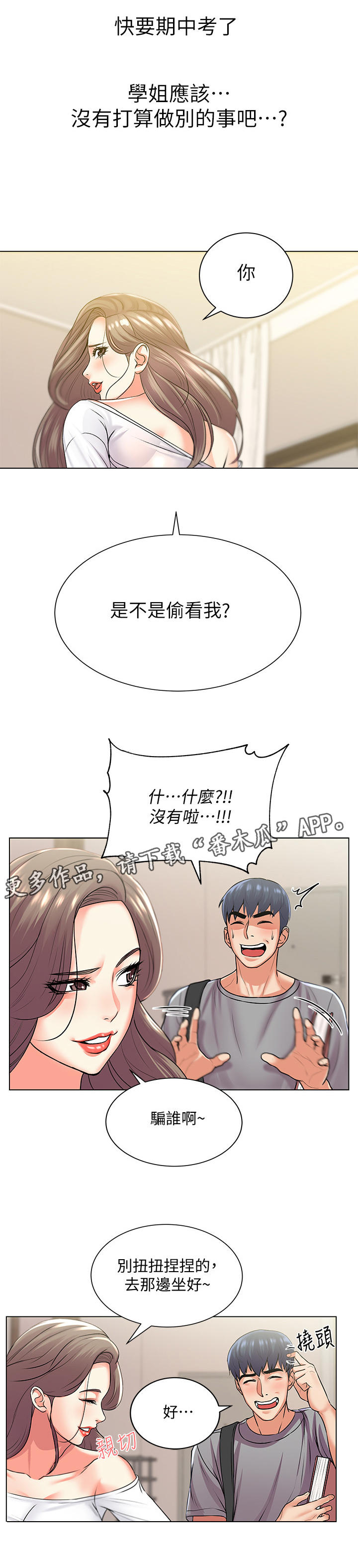 第35章：上门7