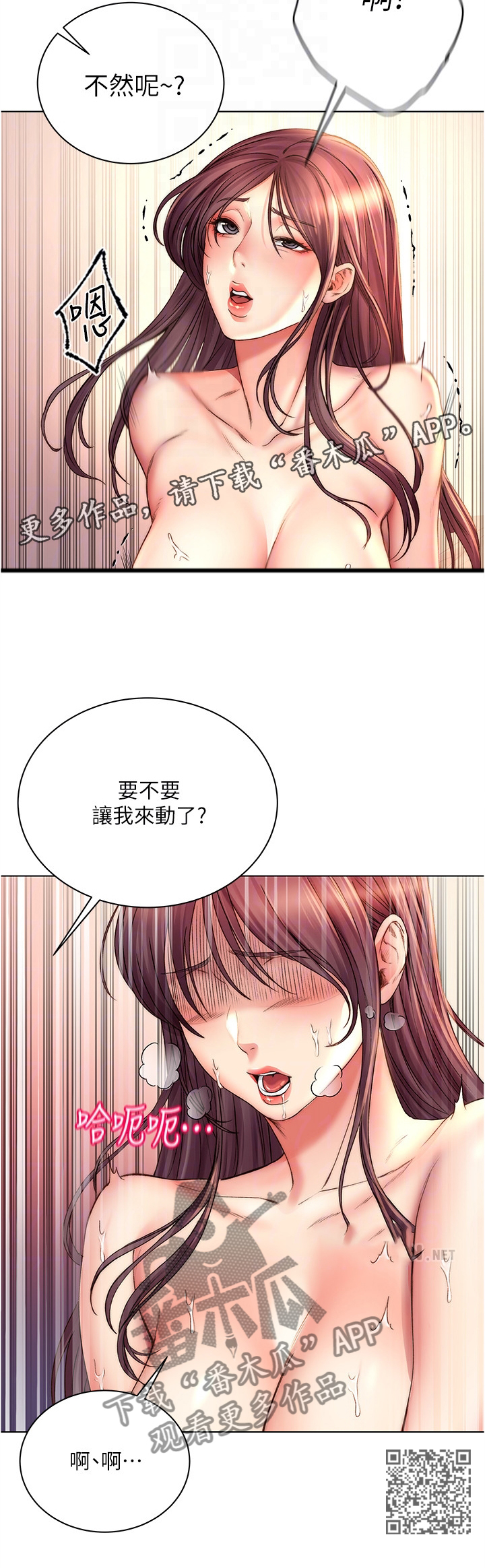 第102章：交给你了10