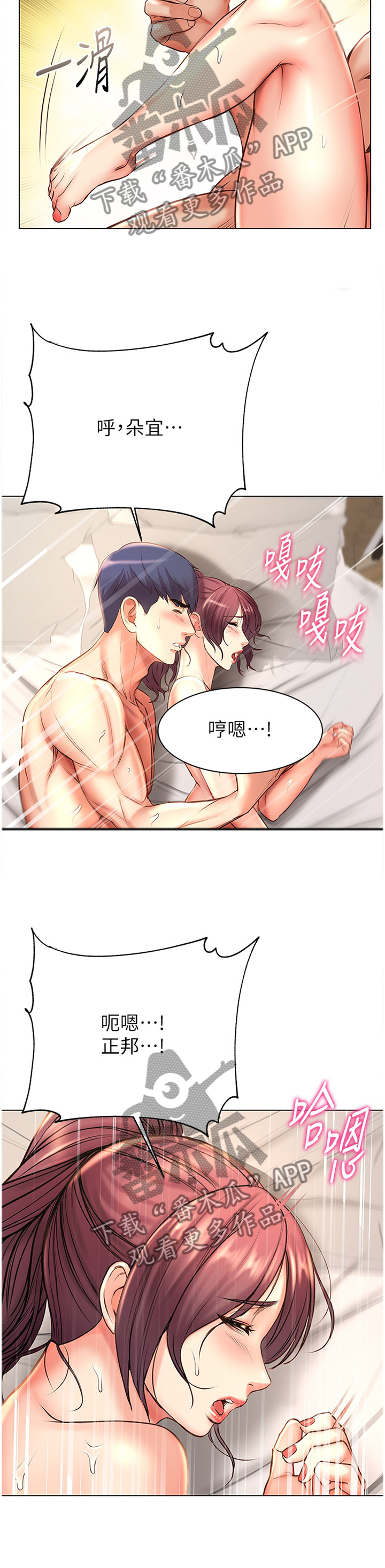 第85章：我一定会努力3
