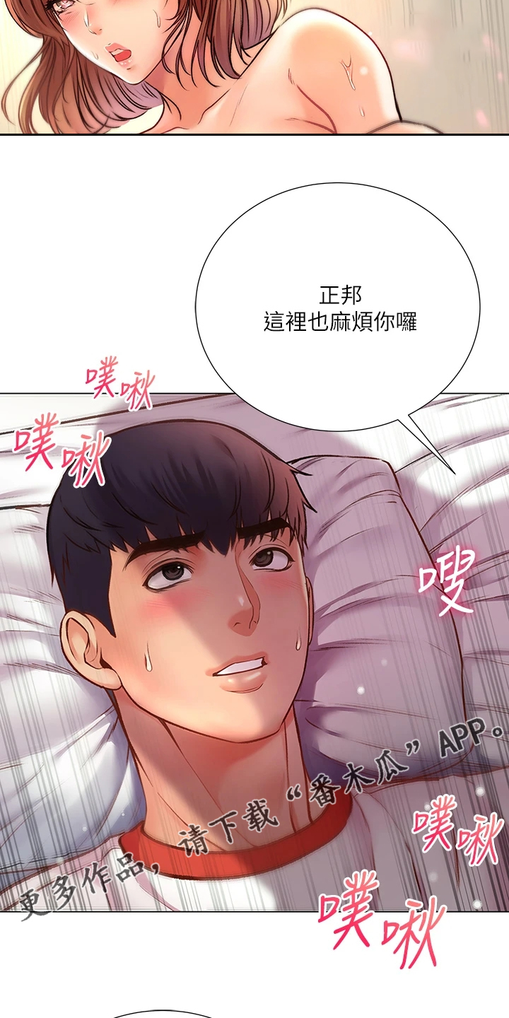 第150章：比赛开始18