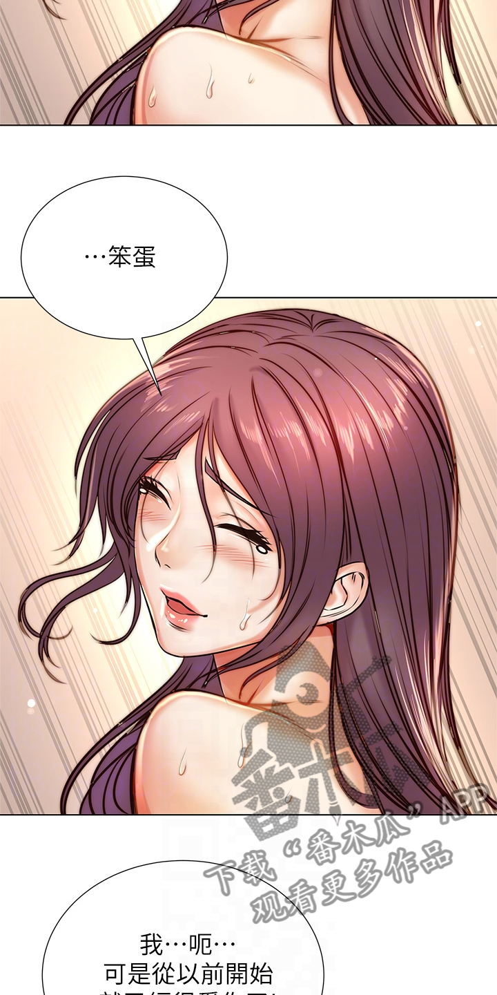 第156章：你等我很久了吧5