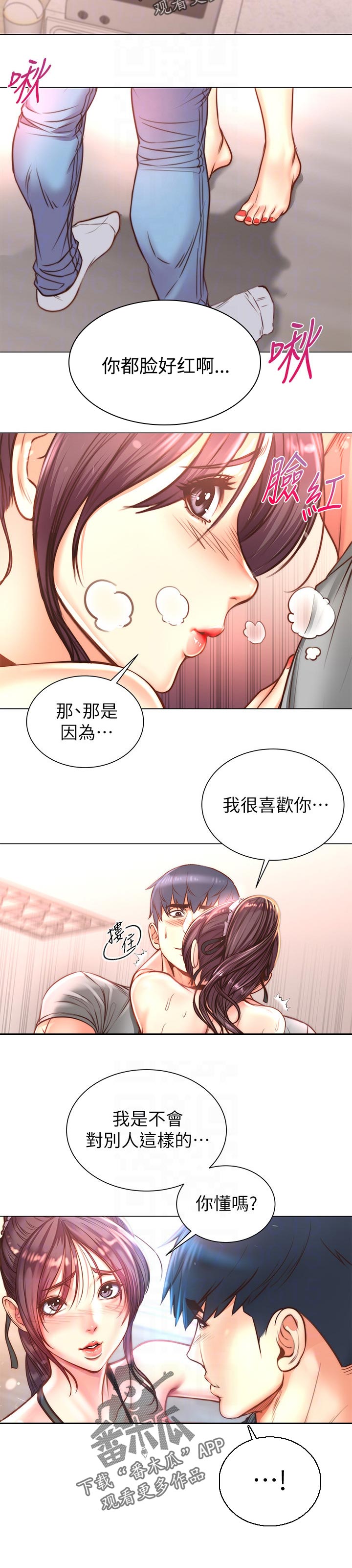 第114章：只有我能看5