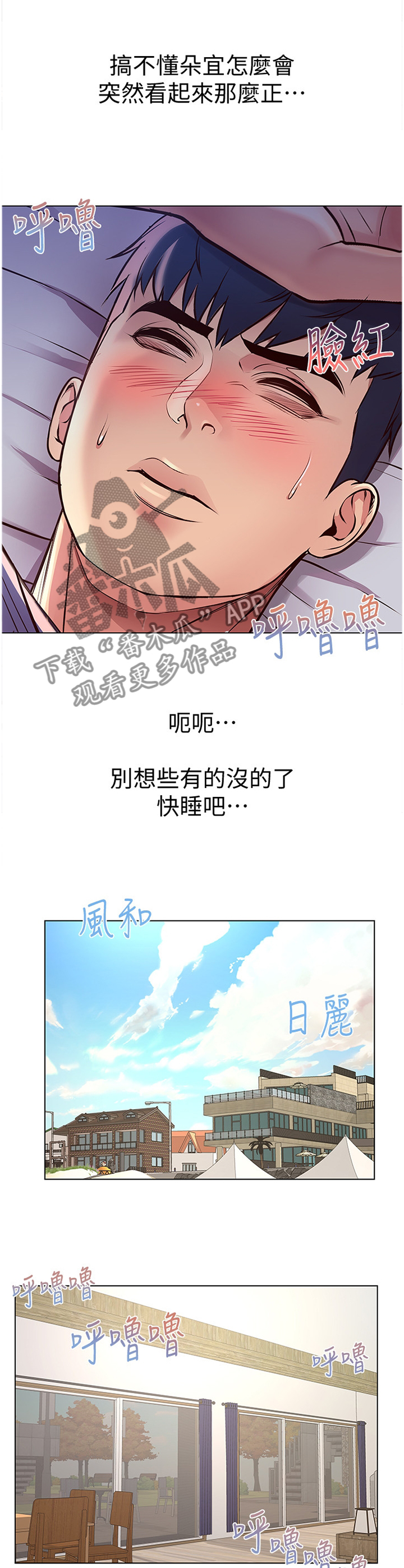 第63章：枕边人8
