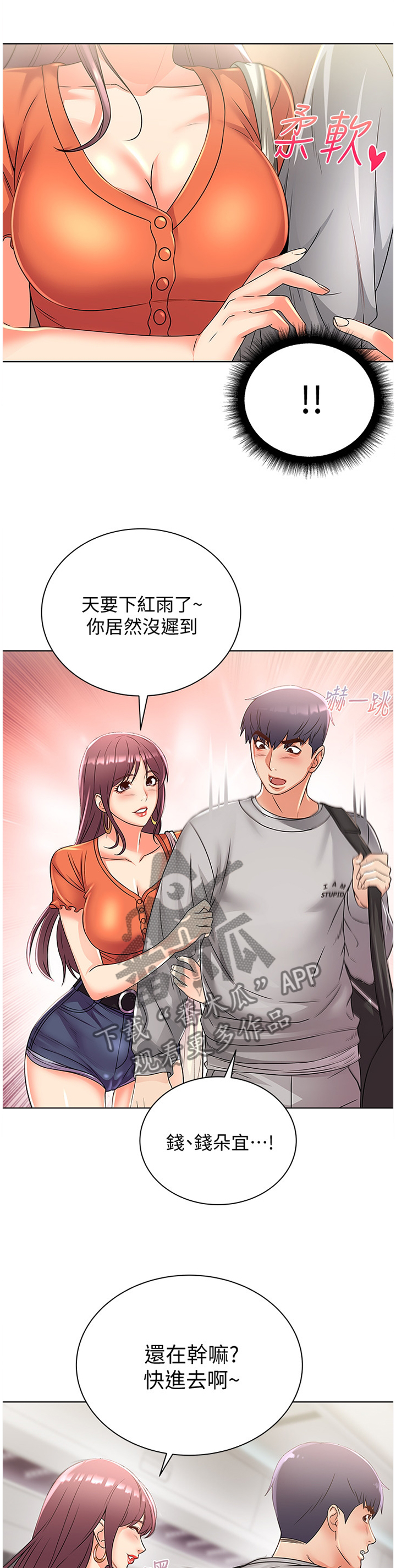 第53章：女生都这样吗?4