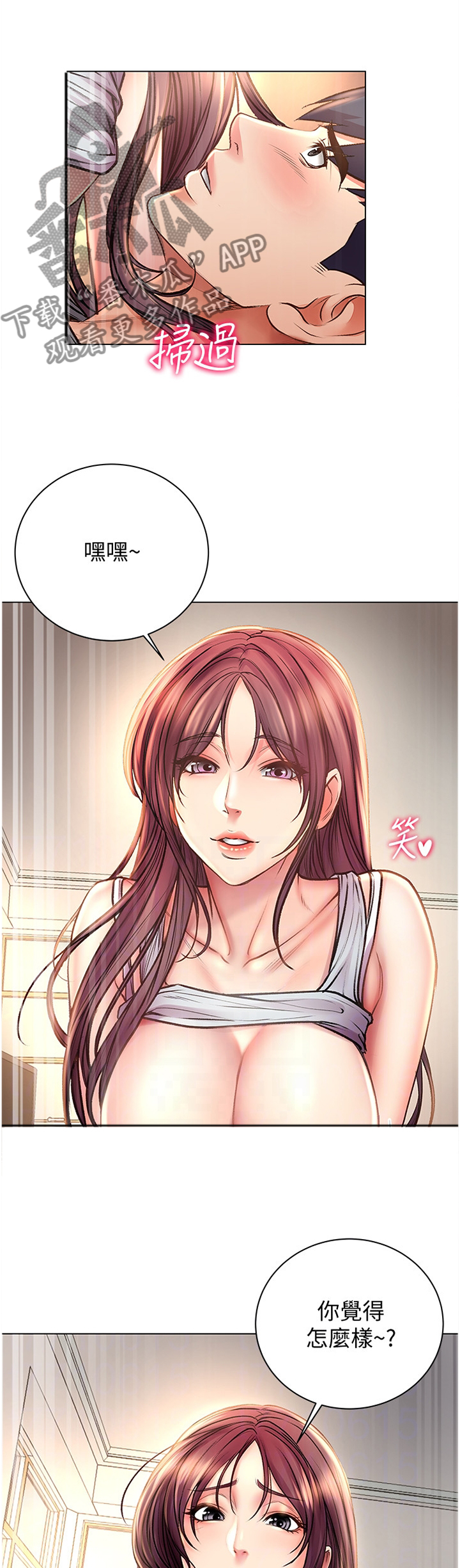第101章：可以吗?3