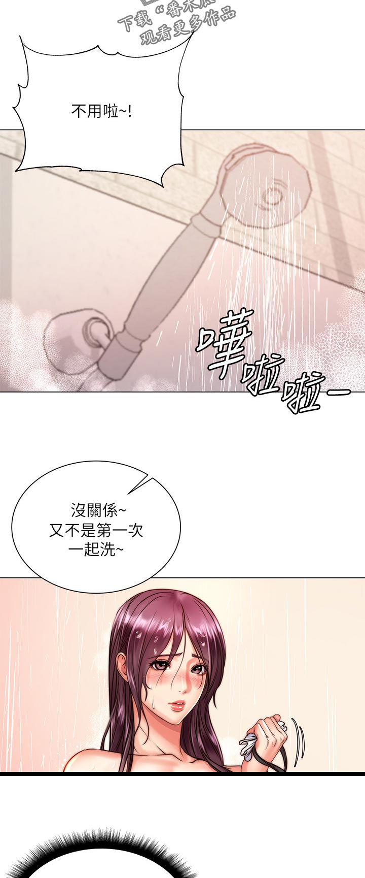 第118章：没关系8
