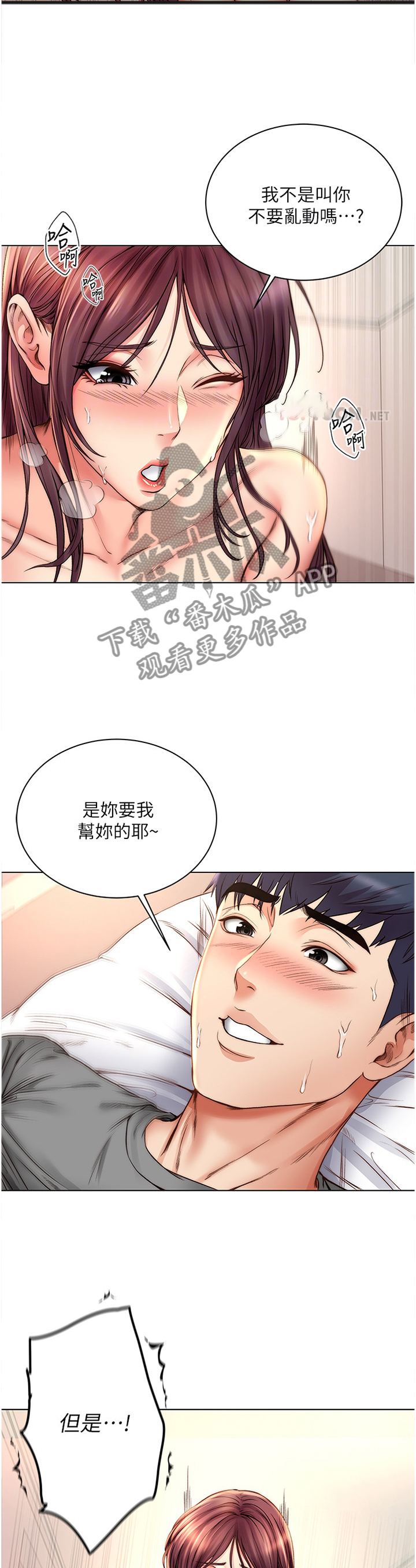 第102章：交给你了7