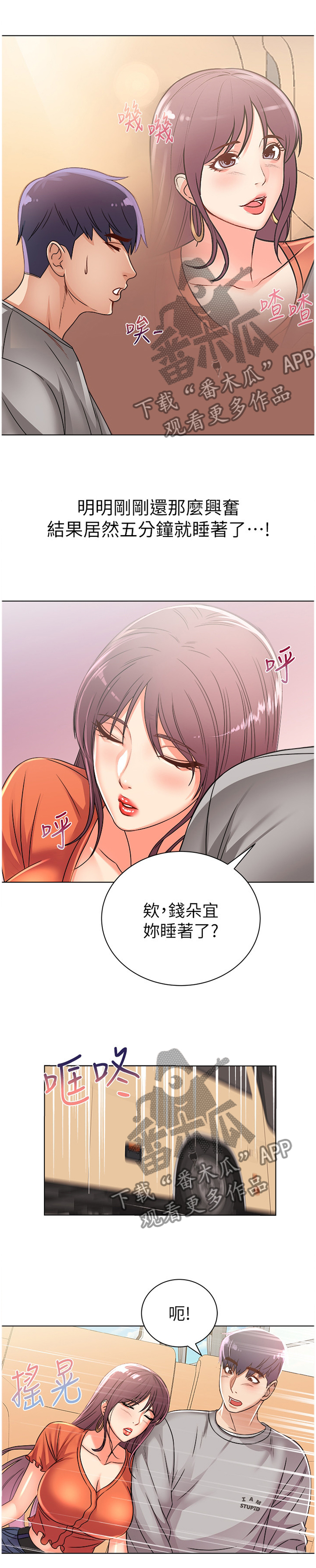 第54章：掉包0
