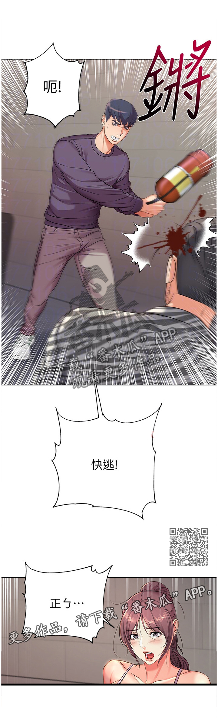 第77章：保护5