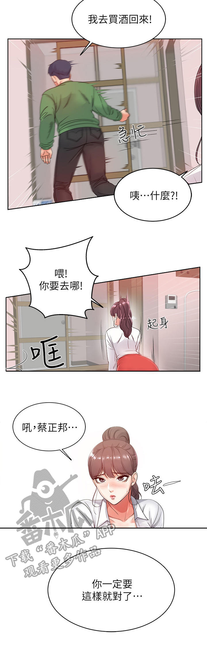 第7章：心意6