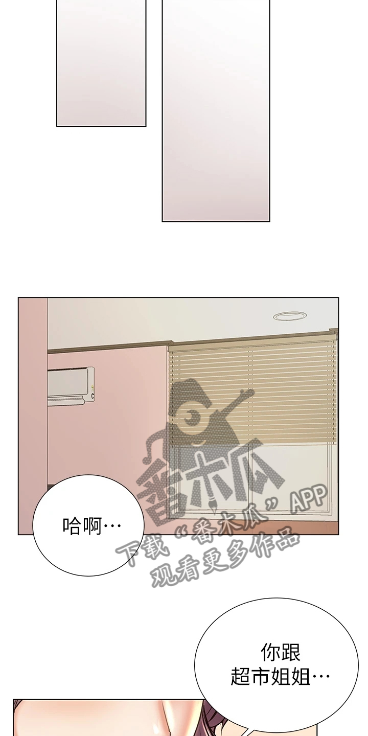 第154章：还是坦白了16