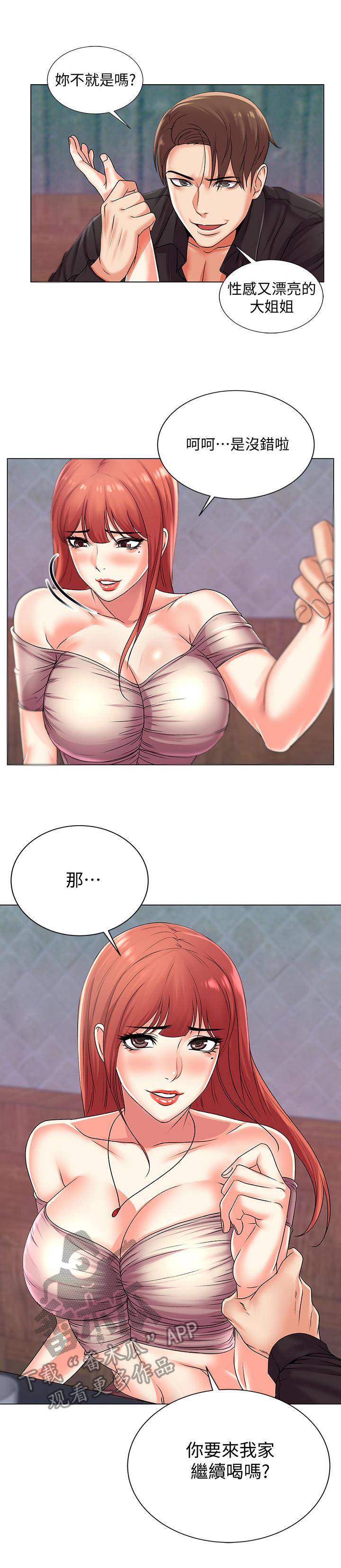 第35章：上门3