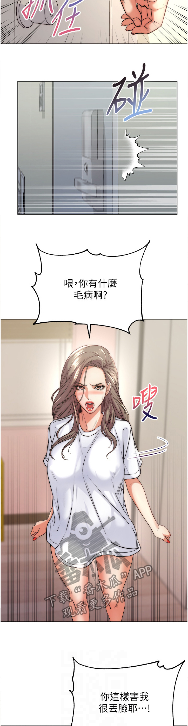 第124章：我都不介意2