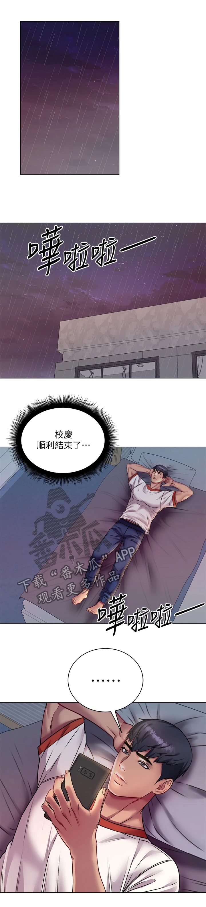 第144章：不用你管0