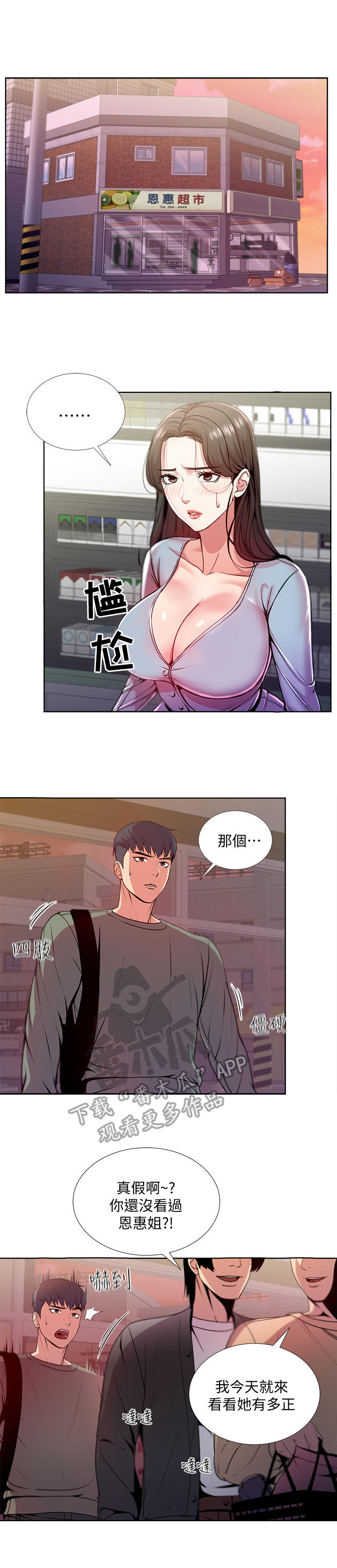 第15章：尴尬0