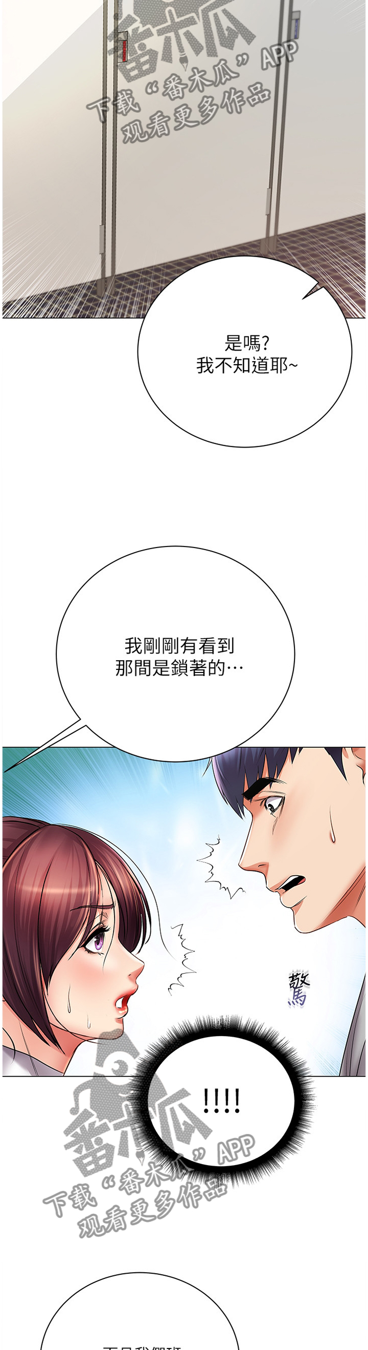 第90章：冷静1