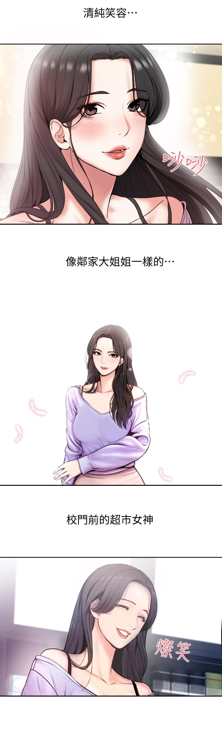 第1章：女神11