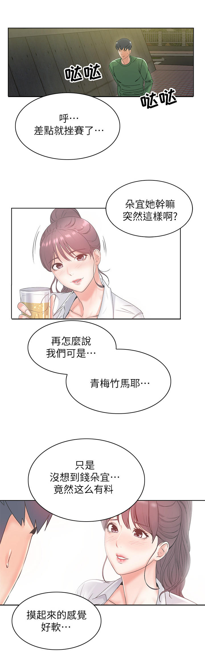 第7章：心意7