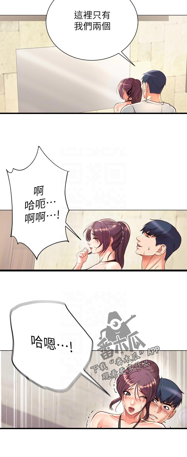 第116章：只有我们两个11