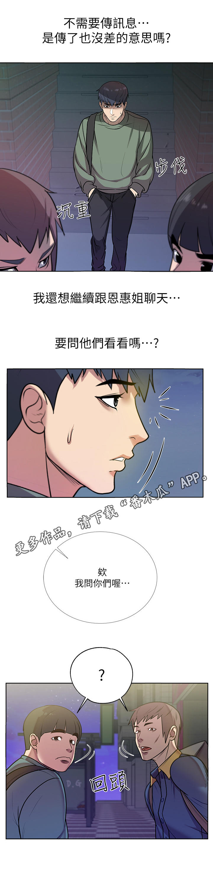 第18章：讯息4
