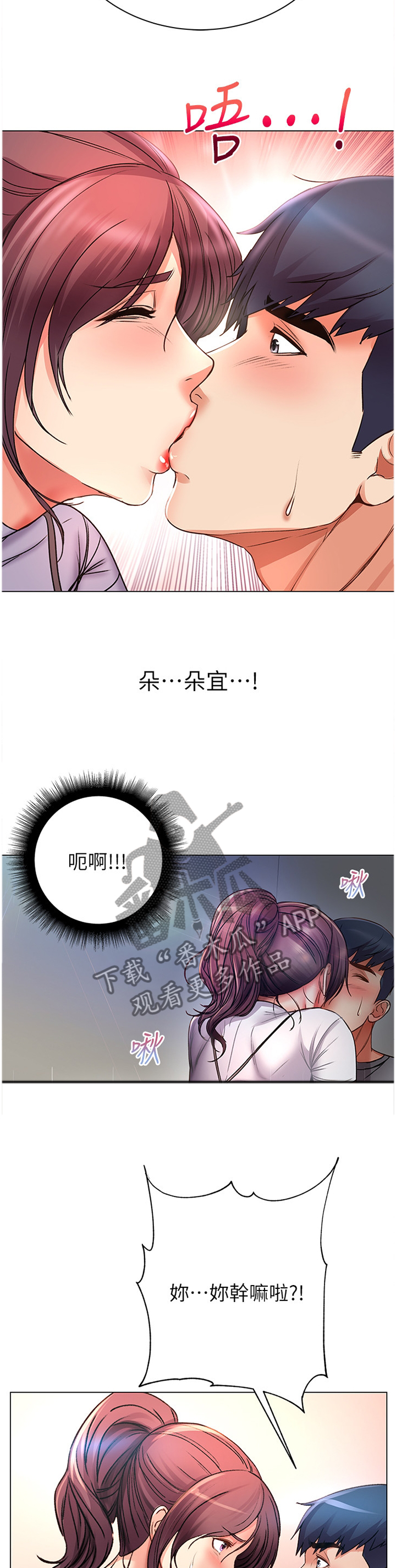 第88章：主动5