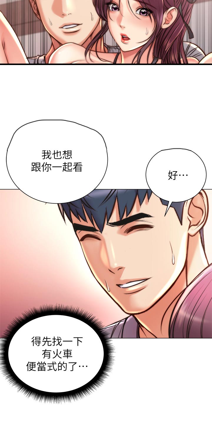 第116章：只有我们两个3