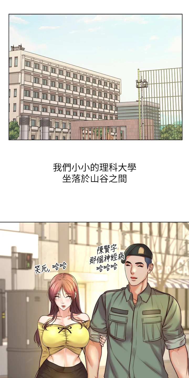 第158章：【完结】兵役休假13