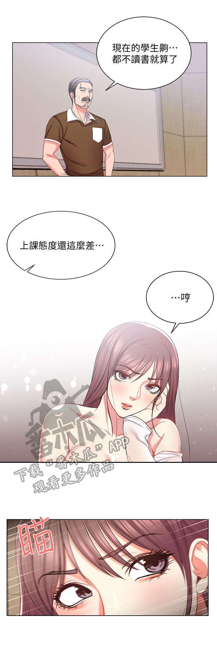 第29章：瞎扯8