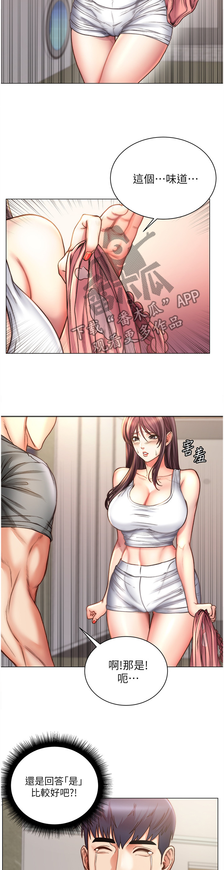 第106章：投其所好1