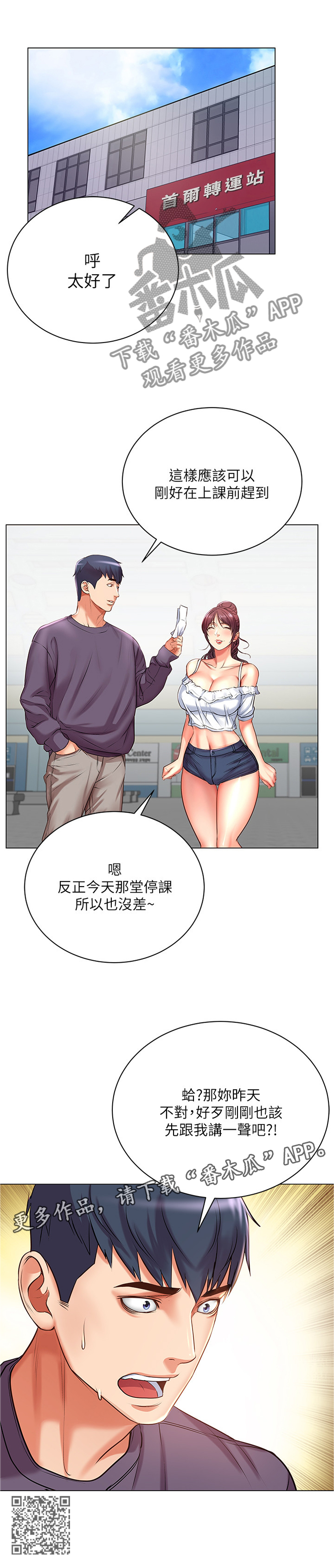 第85章：我一定会努力11