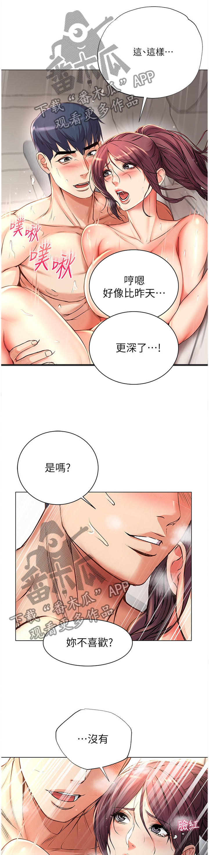 第85章：我一定会努力1