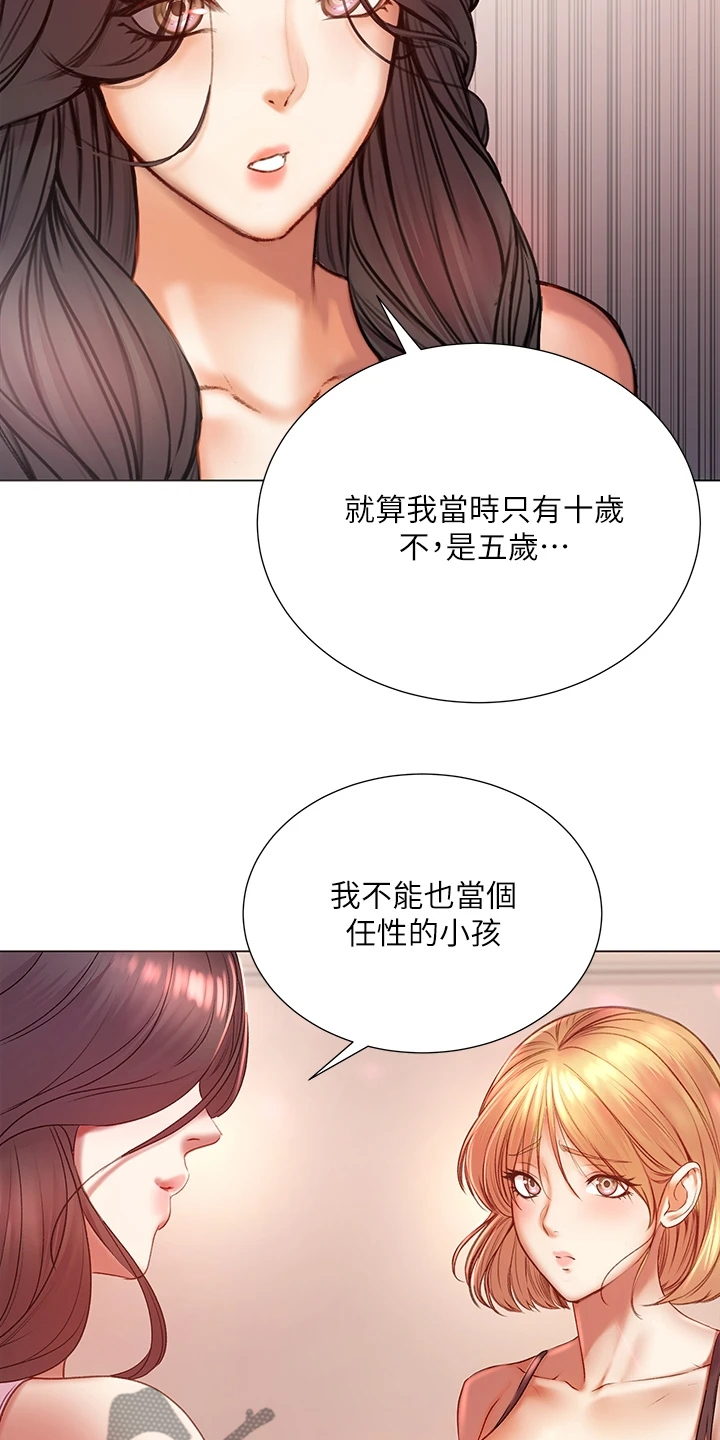 第151章：为什么说出来22
