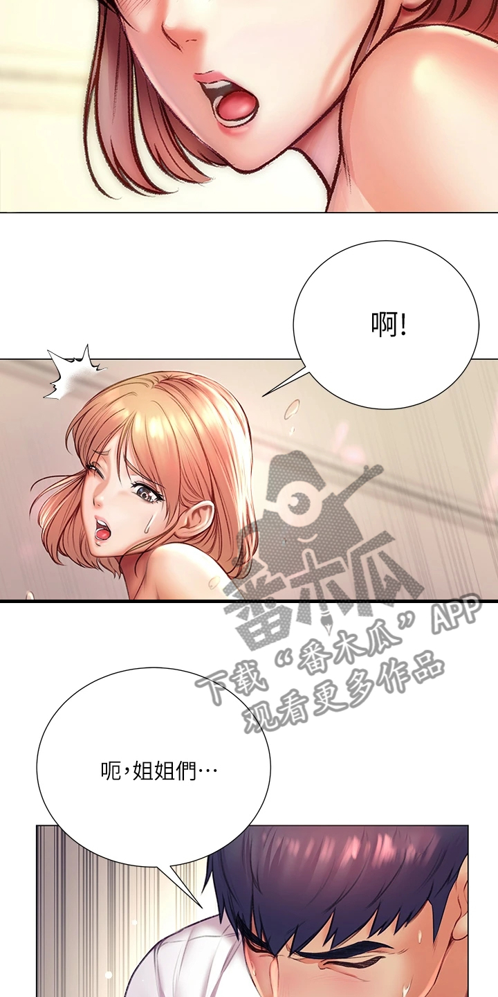 第151章：为什么说出来7