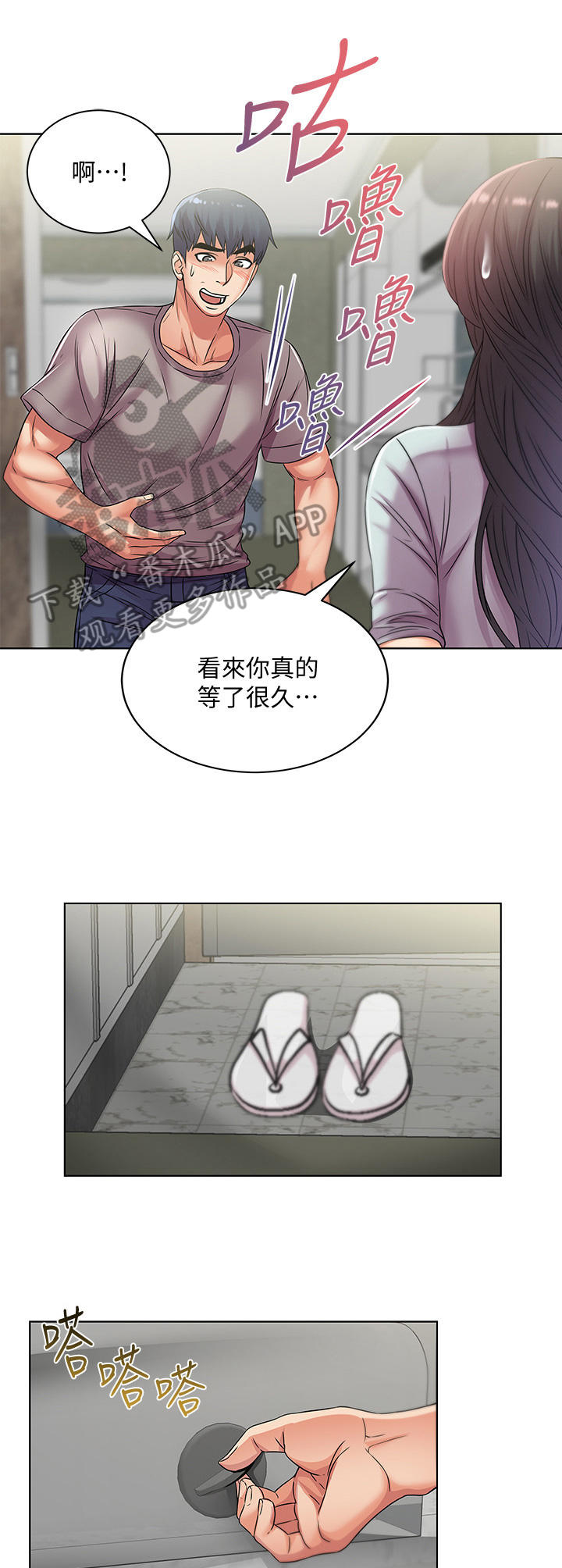 第45章：拜访3
