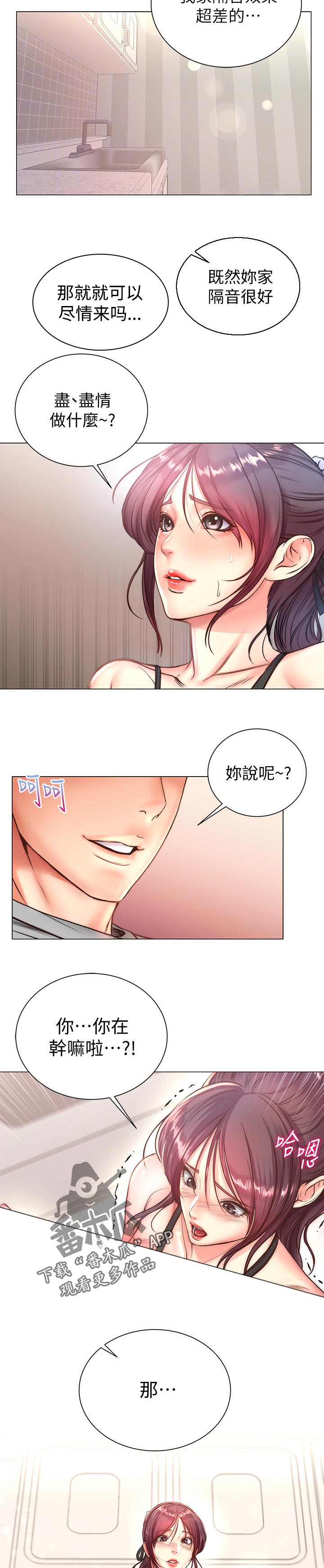 第115章：有多喜欢我1