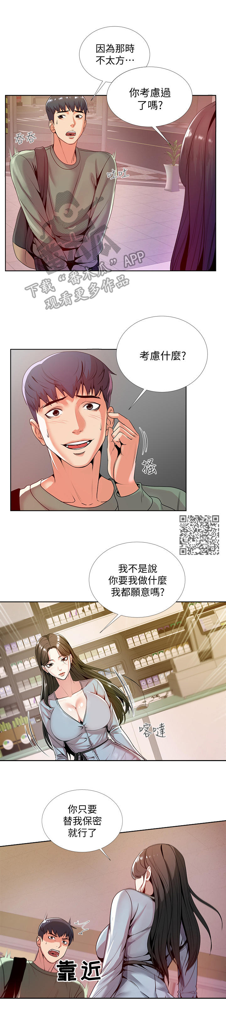 第15章：尴尬5