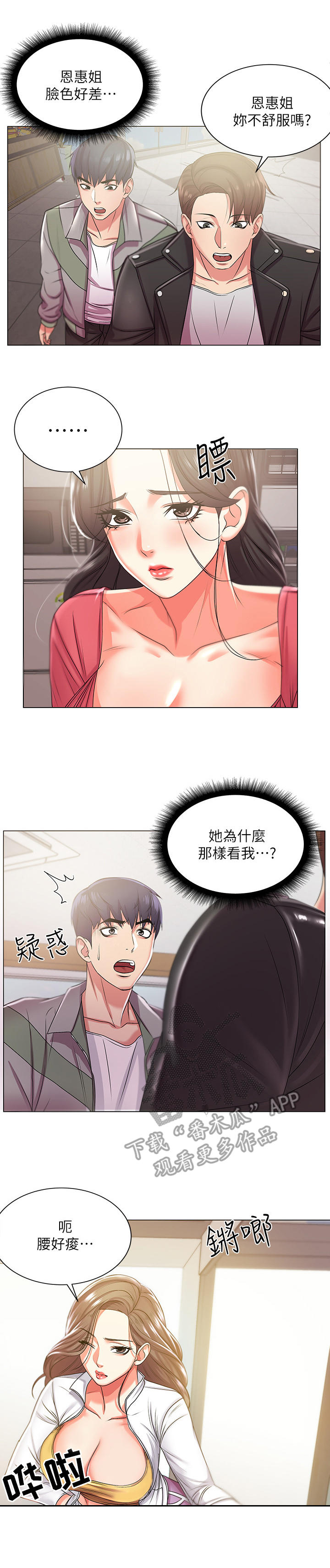 第26章：摊牌3