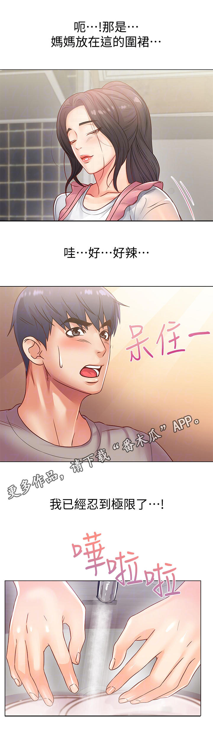 第50章：挽留8