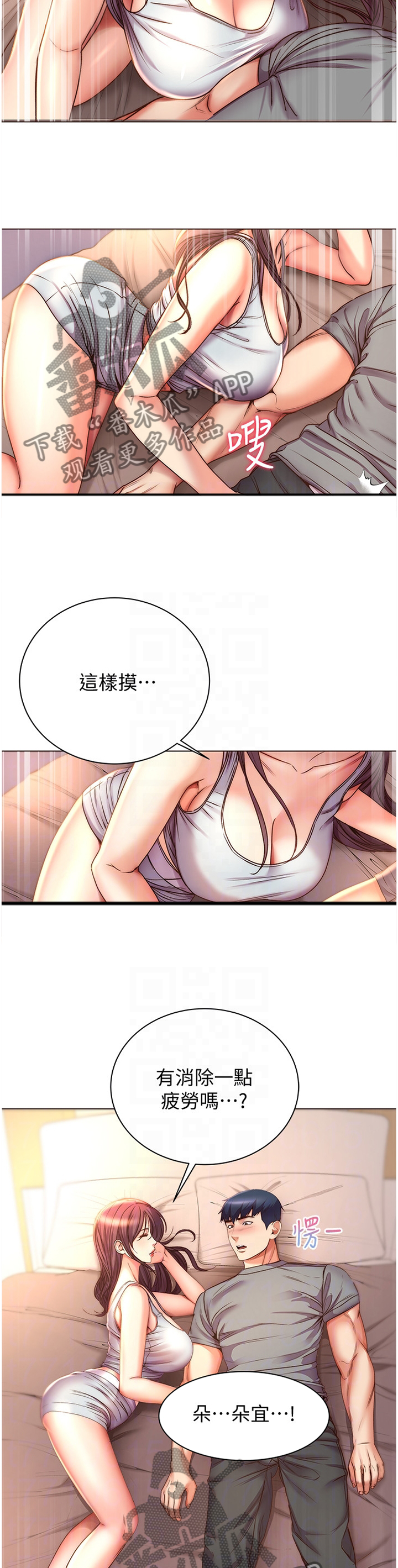 第99章：我来帮你吧11