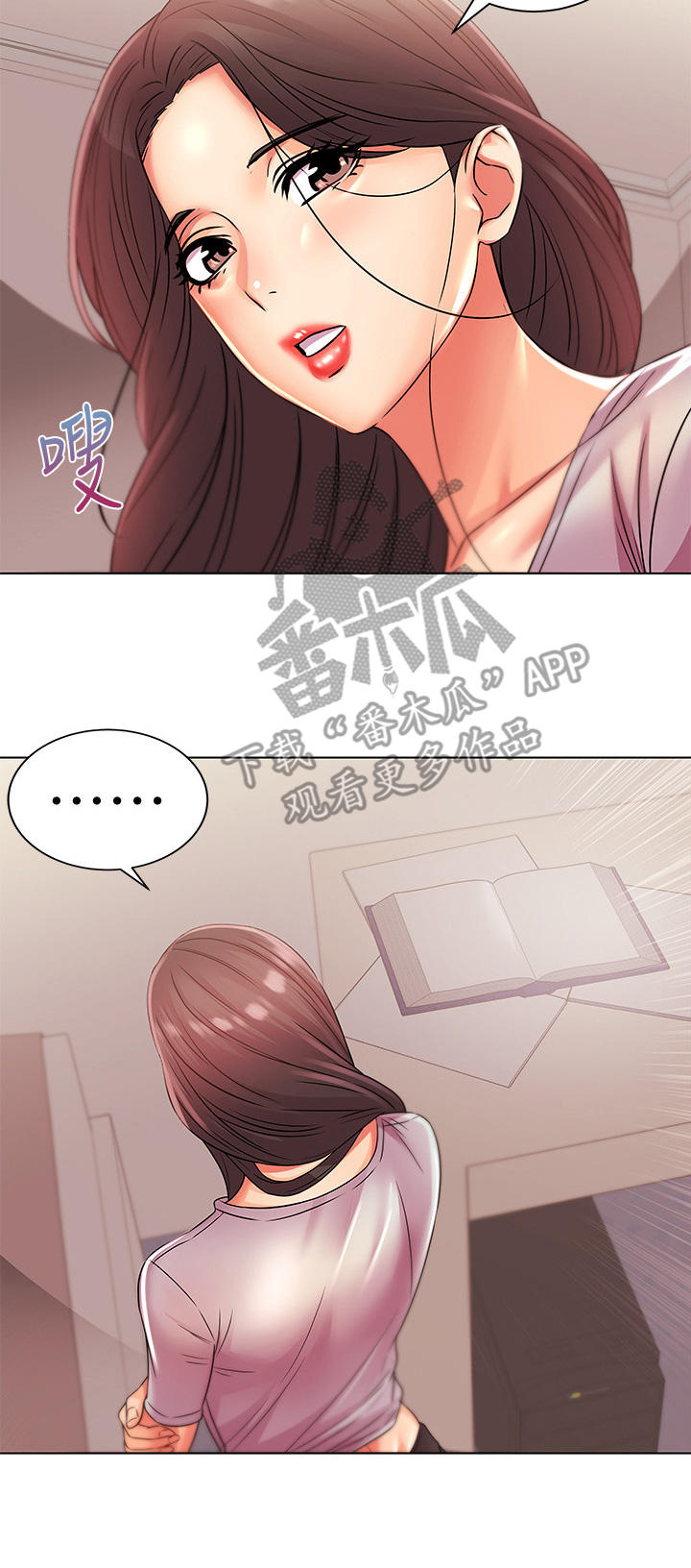 第45章：拜访7
