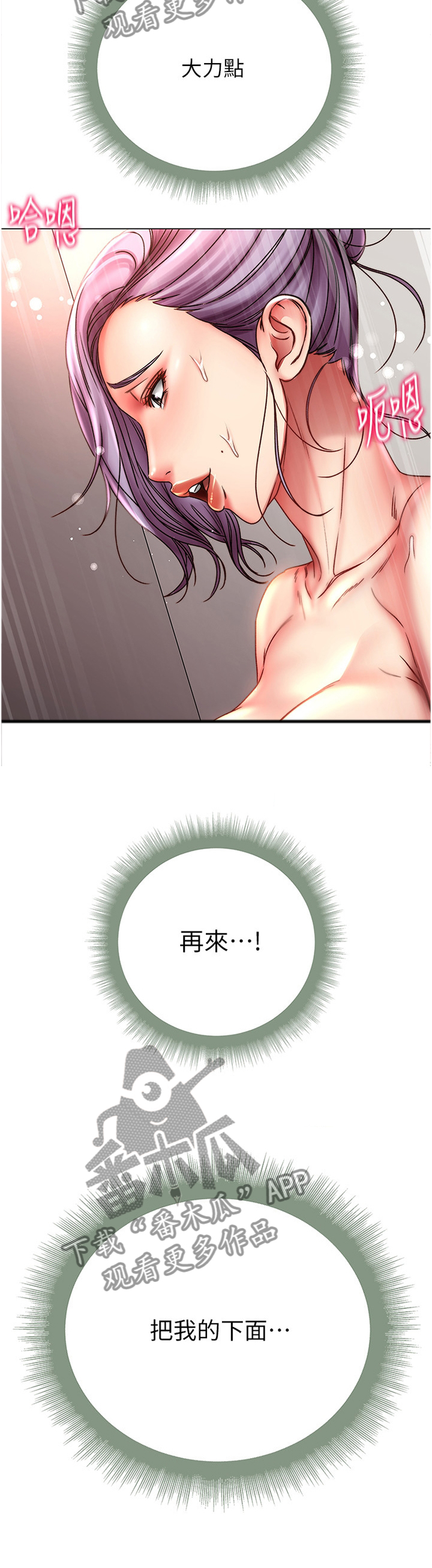 第93章：超级舒服4