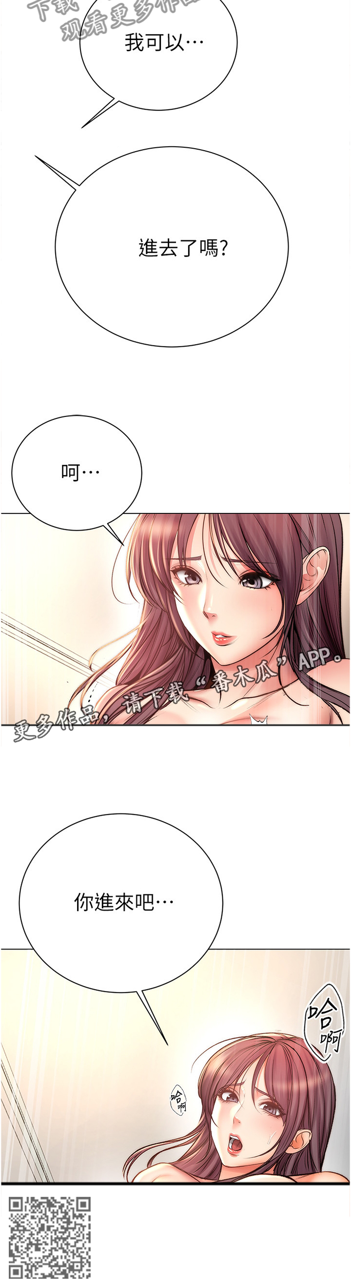 第101章：可以吗?12