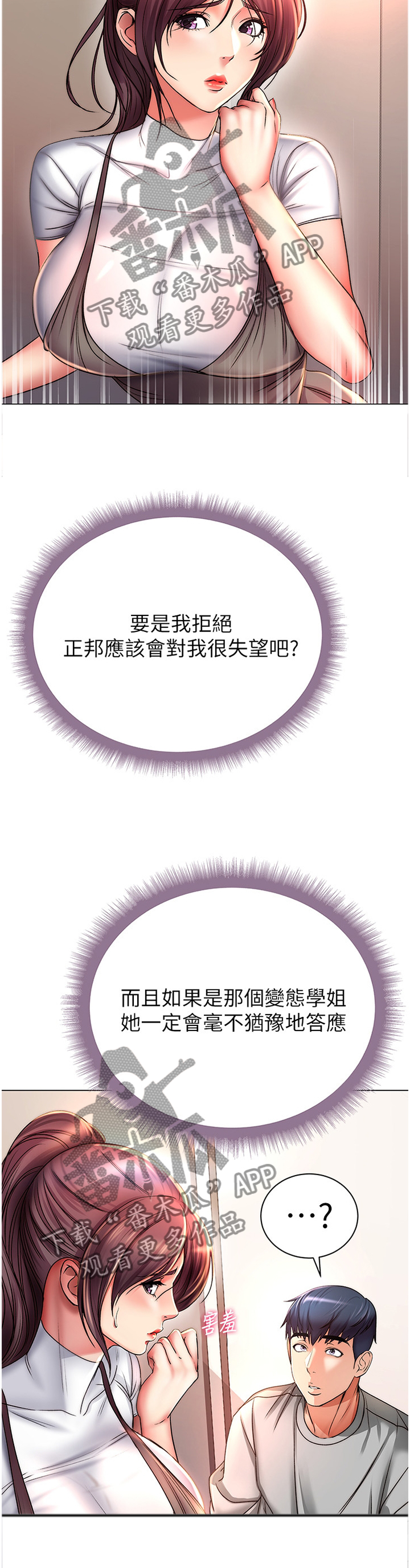 第91章：刺激1