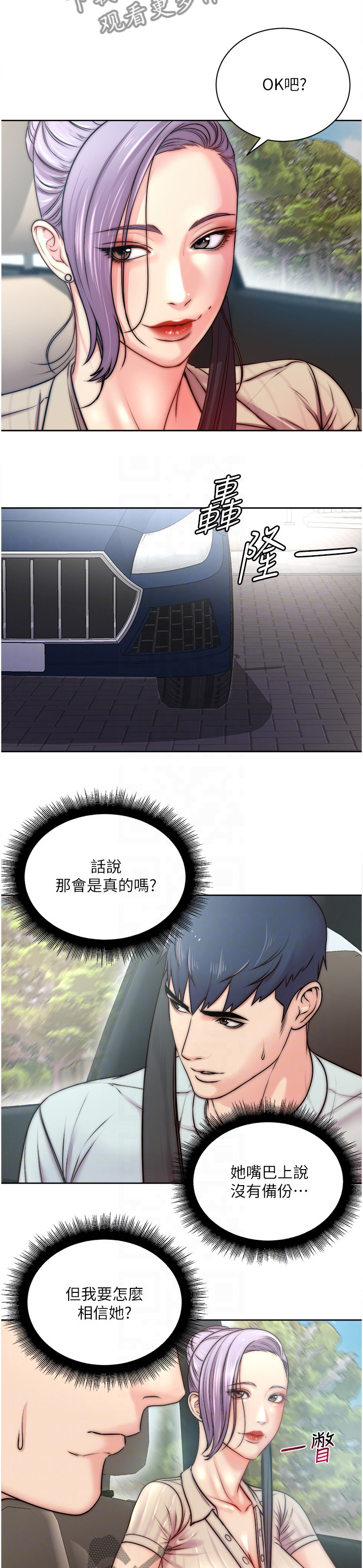 第122章：朋友是谁？2