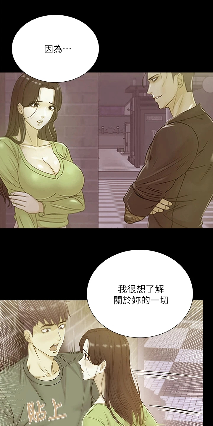 第152章：好好珍惜13